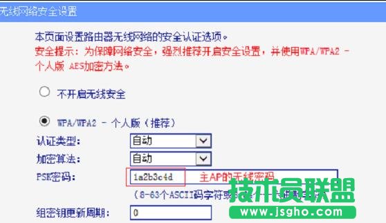 联TL-WA832RE路由器放大无线信号不成功怎么办