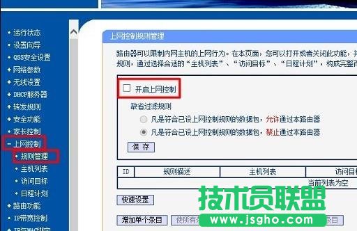 联TL-WA832RE路由器放大无线信号不成功怎么办