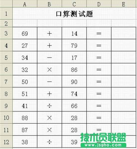 WPS表格如何制作口算测试题  三联