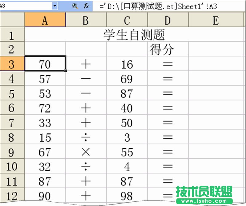 WPS表格用函数制作口算测试题教程