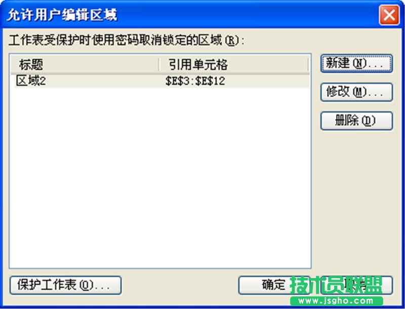 WPS表格用函数制作口算测试题教程