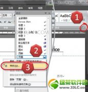 word2007页眉横线删除