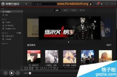 网易音乐加载失败怎么办