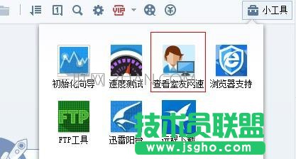 360怎么查看网速