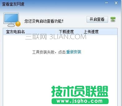 360怎么查看网速