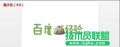 ppt比例如何调整