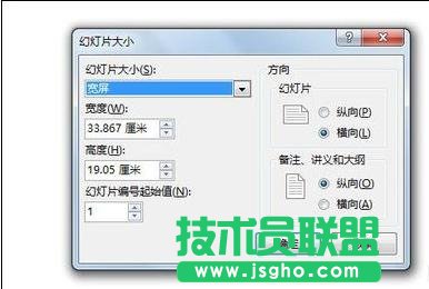 ppt比例如何调整
