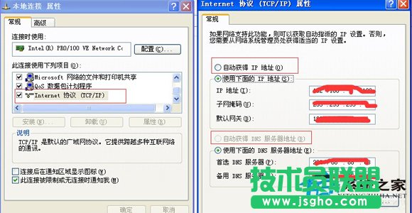 深度技术WinXP系统无法上网错误代码105(1)
