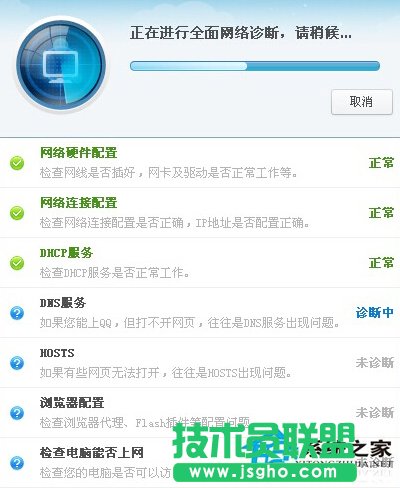 深度技术WinXP系统无法上网错误代码105