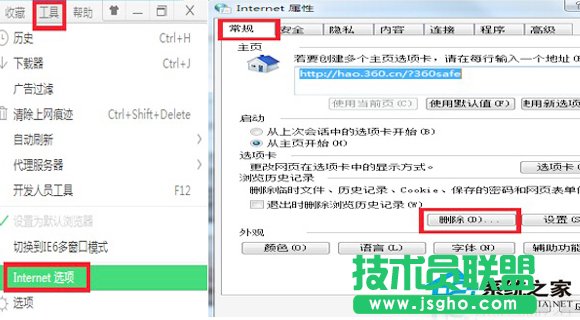 深度技术WinXP系统无法上网错误代码105(3)