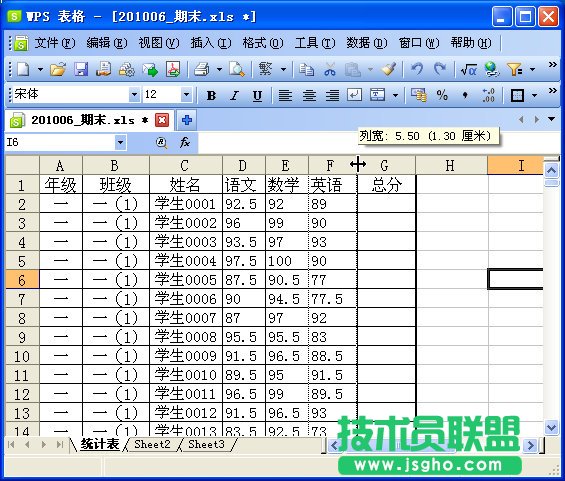 WPS表格制作学生成绩检测汇总表教程