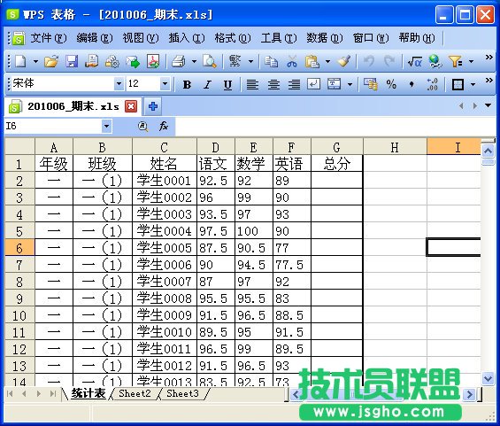 WPS表格怎么制作学生成绩检测汇总表   三联