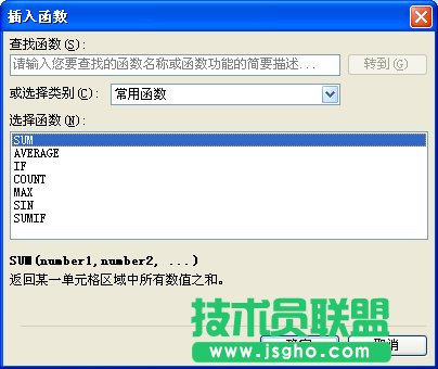 WPS表格制作学生成绩检测汇总表教程