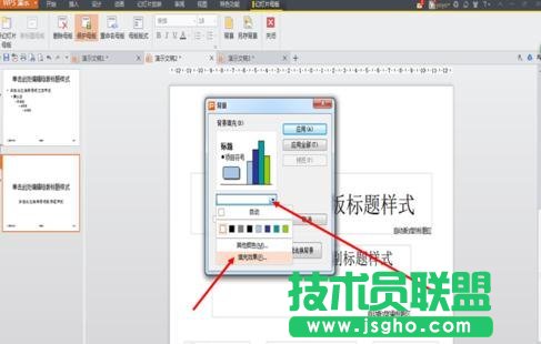 怎么编辑PPT的模板