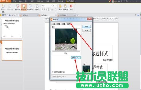 怎么编辑PPT的模板