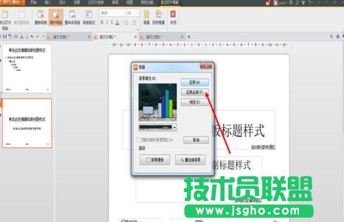 怎么编辑PPT的模板