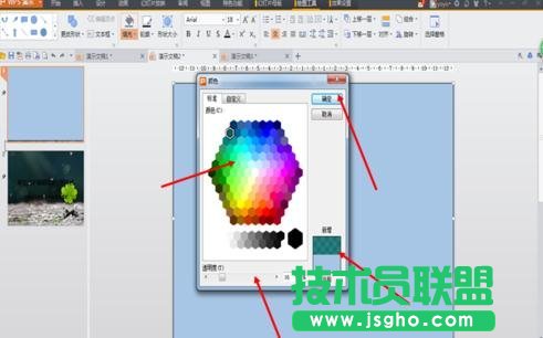 怎么编辑PPT的模板