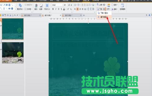 怎么编辑PPT的模板