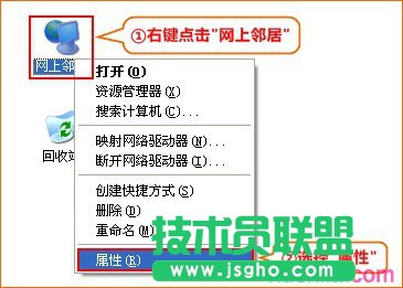 XP网上邻居属性