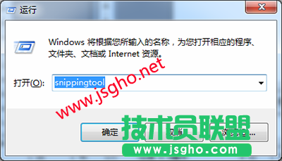 使用和设置win764位系统自带抓图工具的方法 图2
