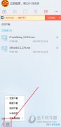 迅雷9如何设置下载完成关机