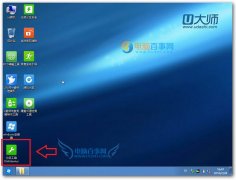 固态硬盘分区教程