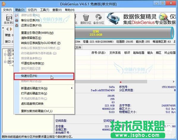 固态硬盘怎么分区 240G新固态硬盘分区教程