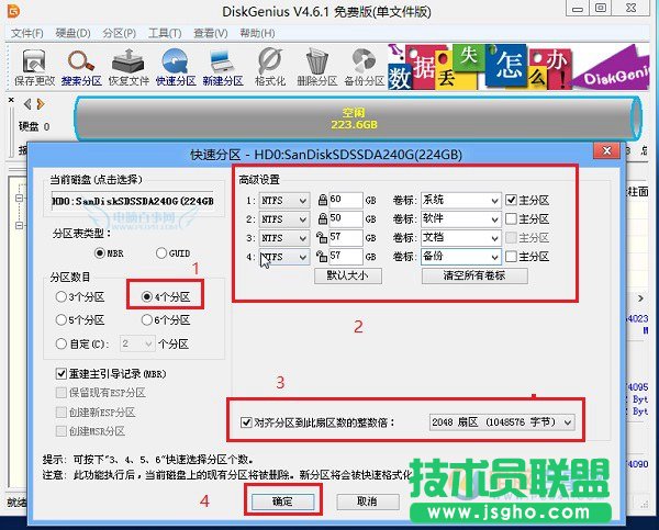 固态硬盘怎么分区 240G新固态硬盘分区教程