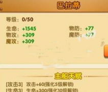 航海王强者之路巴拉蒂如何获得 巴拉蒂获得方式介绍