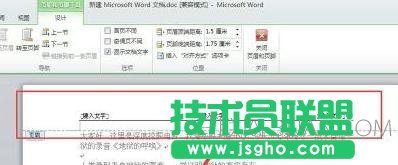 word2010删除页眉页脚