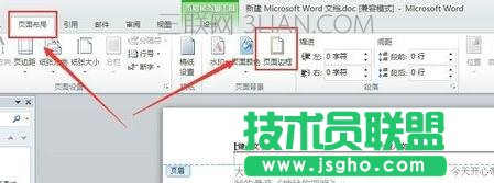 word2010删除页眉页脚