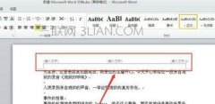 word2010删除页眉页脚