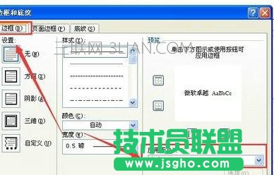 word2010删除页眉页脚