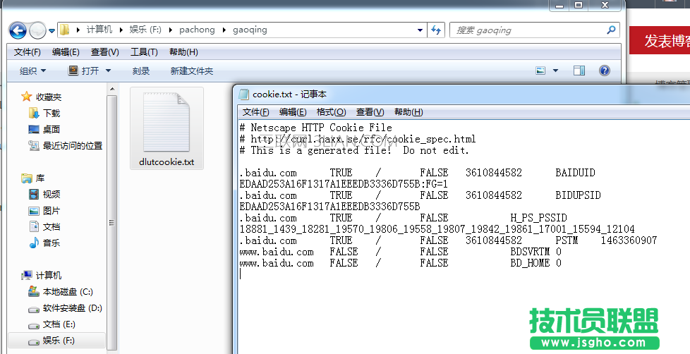 Python模拟登陆实现代码 三联