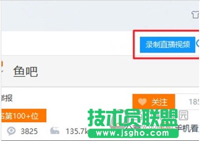 迅雷9如何录制直播视频 三联