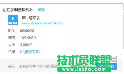 录制窗口