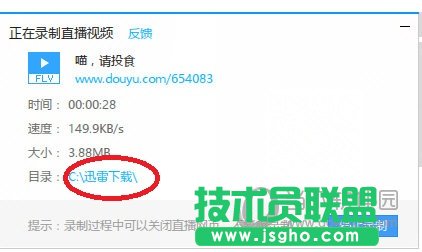 录制目录地点