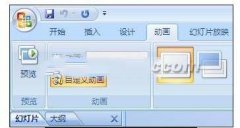 ppt如何设置自动翻页