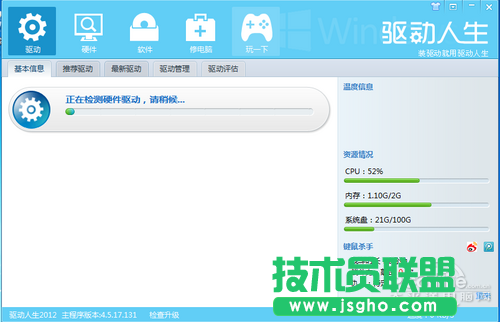 怎么更新显卡驱动，快速更新显卡驱动方法 三联教程