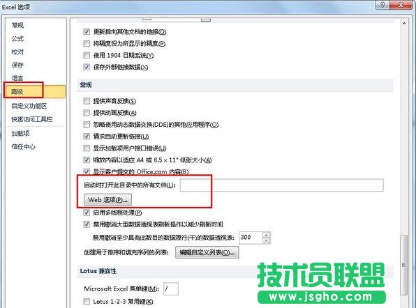 Excel启动时打开指定工作簿的方法
