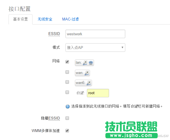 隐藏网络