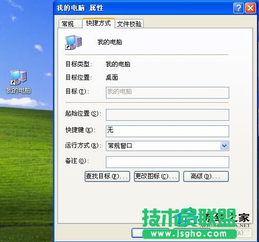 雨林木风XP打开“我的电脑”不显示系统信息