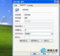 雨林木风XP打开“我的电脑”不显示系统信息