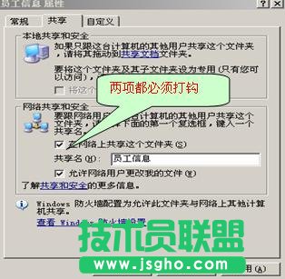 WPS表格建立共享工作簿实现协同工作教程