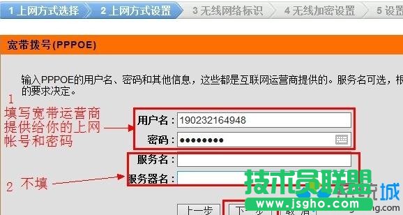 D-Link路由器设置步骤4