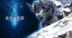 《最终幻想14》单体治疗王者学者攻略分享
