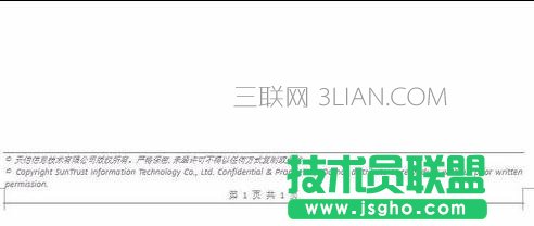 怎样删除页眉页脚横线 三联