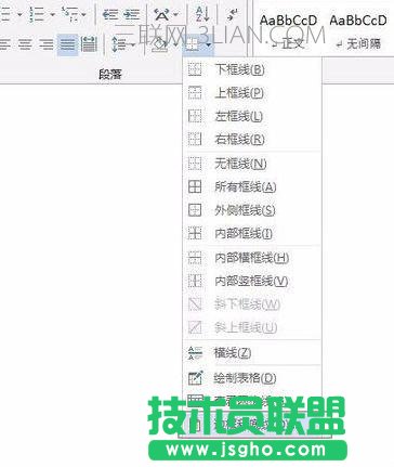 怎样删除页眉页脚横线