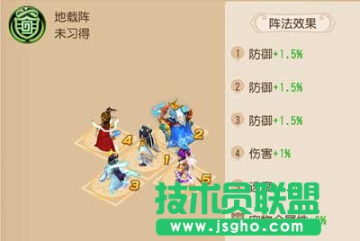 《梦幻西游》阵法详解