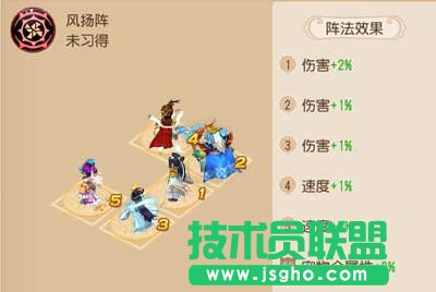 《梦幻西游》阵法详解
